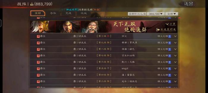 三国志战略版张角开荒带什么1