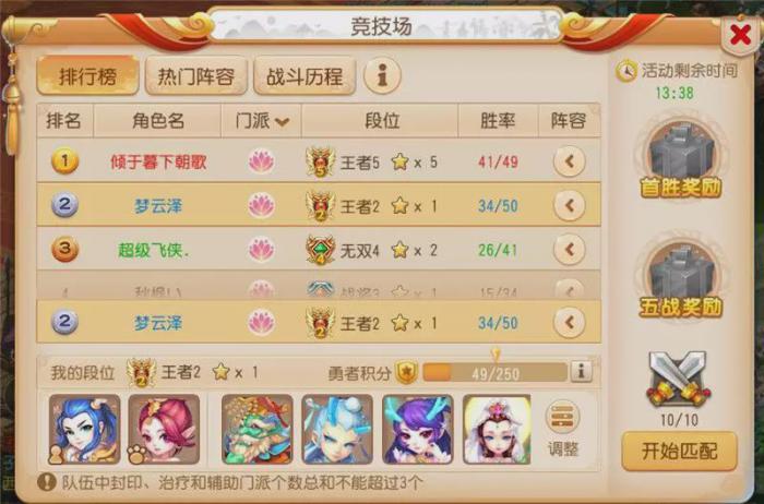 梦幻西游辅助门派哪个好1