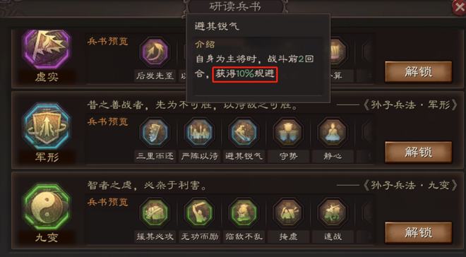 三国志战略版社稷弓怕什么_社稷弓 克制