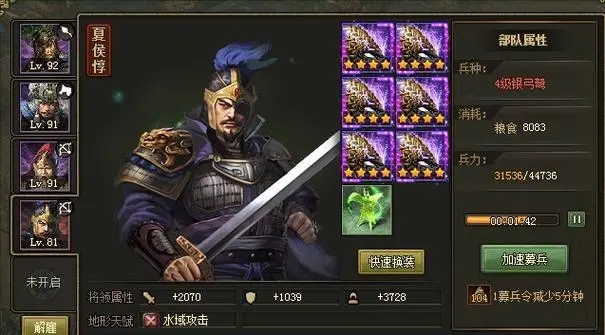 攻城掠地手游武将有哪些好用3