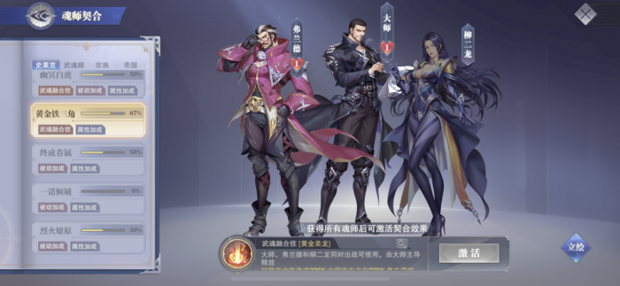 斗罗大陆魂师对决最新阵容怎么搭配1