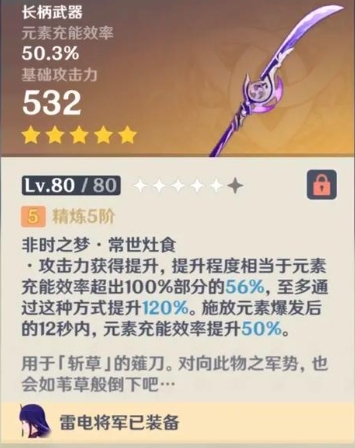 原神雷电将军怎么解锁_原神雷电将军培养攻略