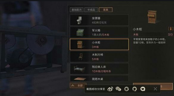 明日之后背包满了怎么办1