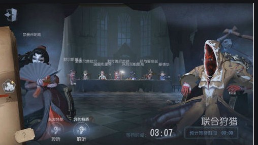 第五人格联合狩猎怎么玩1