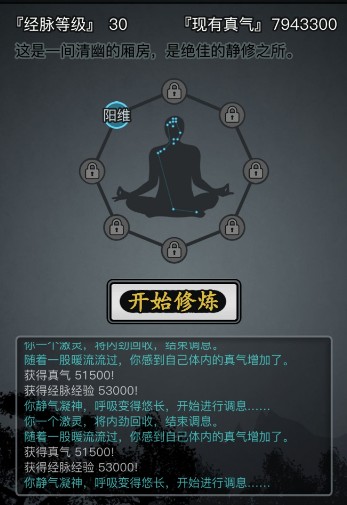 放置江湖读书写字有什么作用1