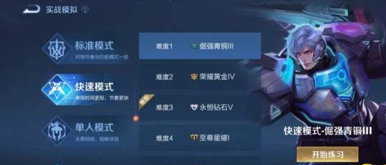 王者荣耀新英雄怎么才能打排位1