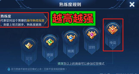 王者荣耀新英雄怎么才能打排位2