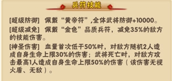 少年三国志二中兵符几级可以升级1