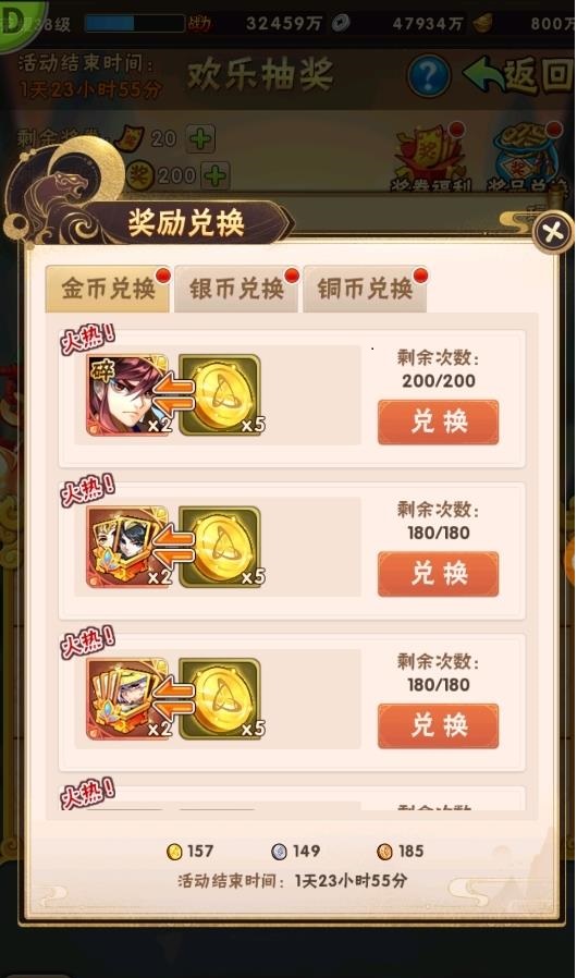 少年三国志2逐鹿天下怎么快速弄金币2