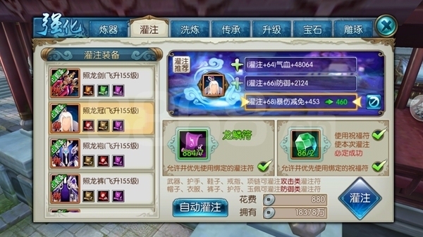 诛仙手游洗炼丹药怎么加点2