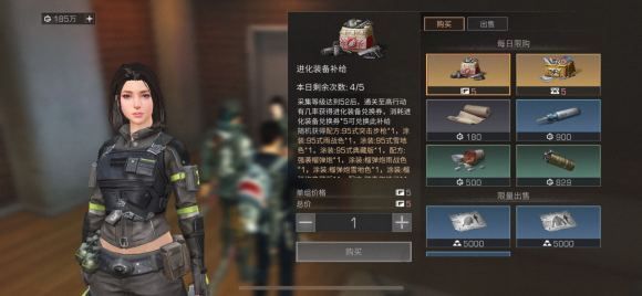 明日之后人类每日任务做什么1