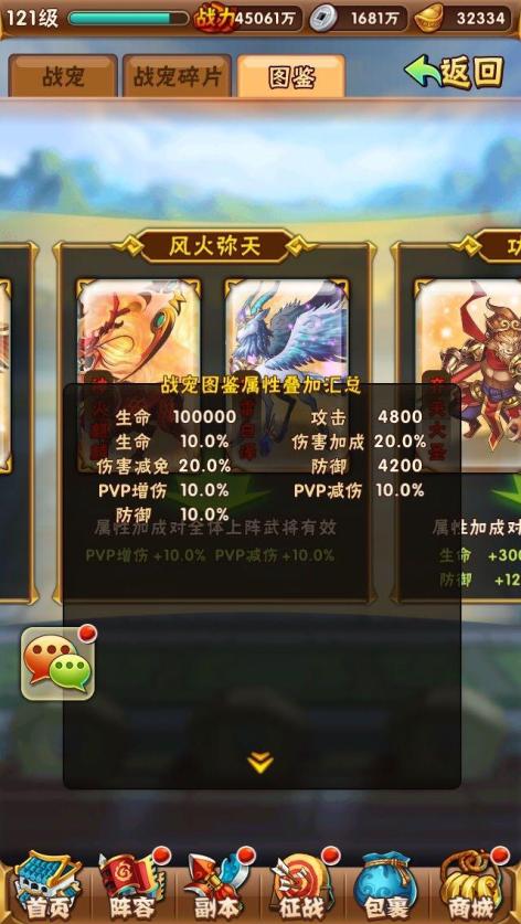 少年三国志魏国金宠带什么好2