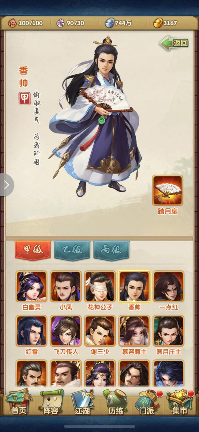 大掌门金叶有什么用3