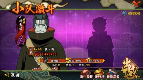 火影忍者激斗怎么秘密行动_火影忍者激斗秘密行动怎么过