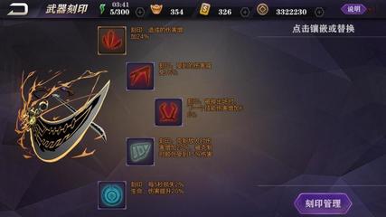 影之刃2怎么提升1