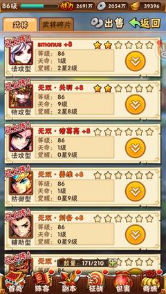 少年三国志蜀国阵容应该主养谁_少年三国志2苍金阵容推荐