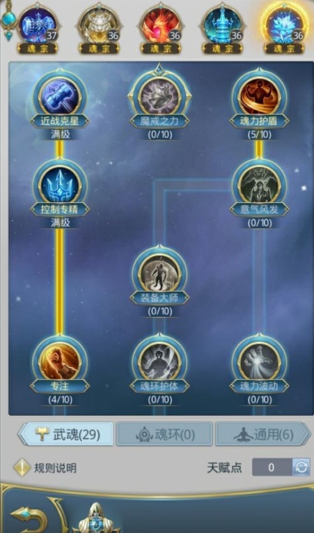 斗罗大陆手游魂骨怎么合成2