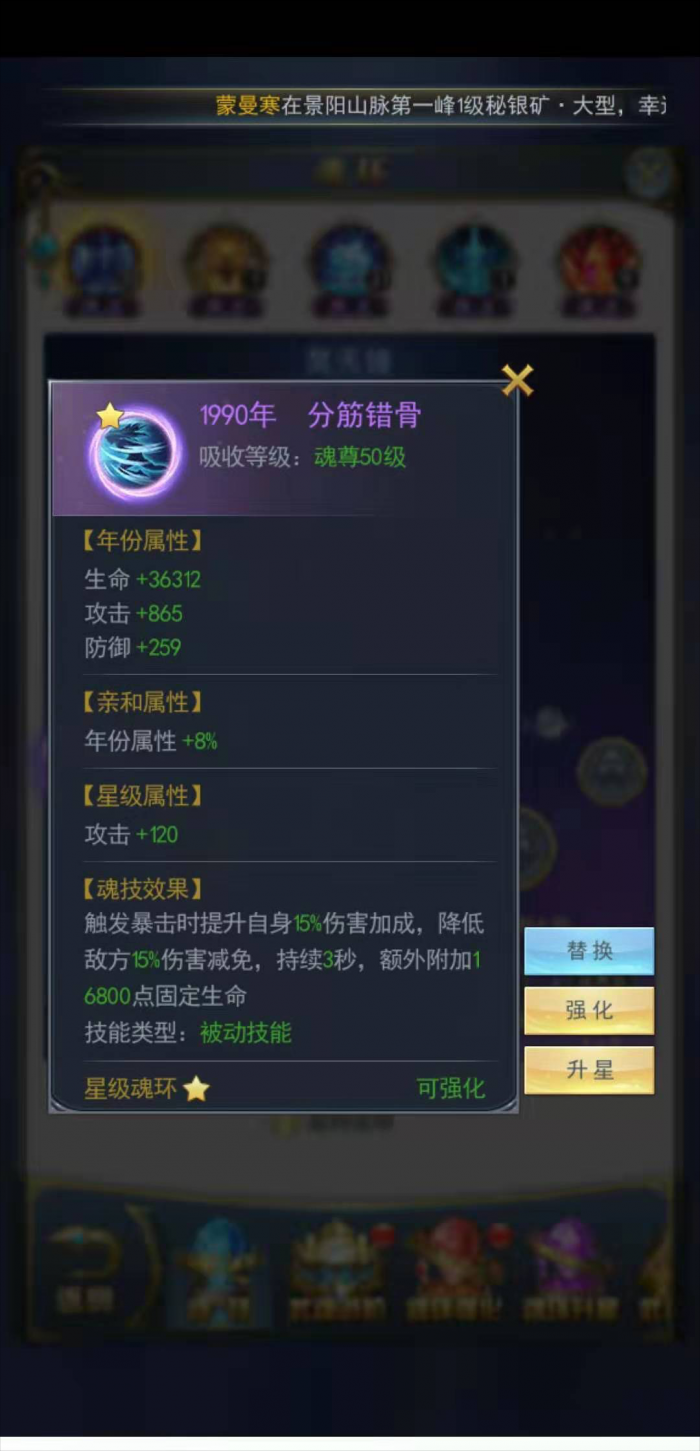 斗罗大陆手游魂骨怎么合成3