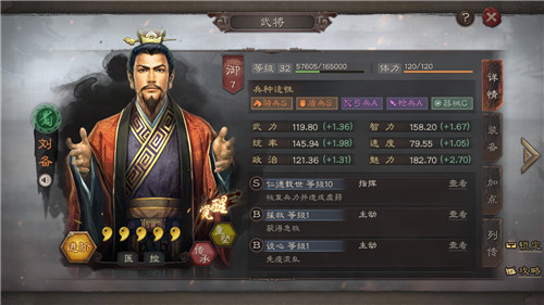 三国志战略版克制兵种有什么用3