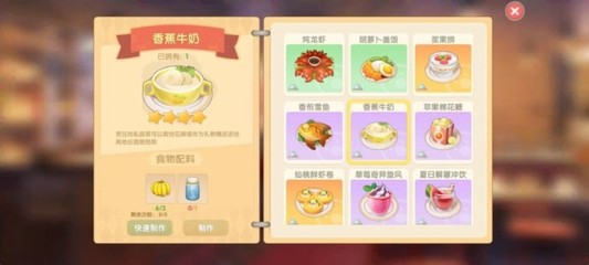 摩尔庄园的牛奶怎么获得1