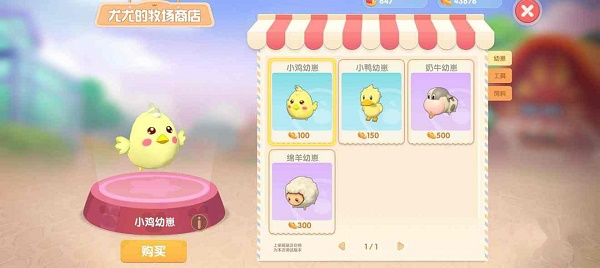 摩尔庄园的牛奶怎么获得2