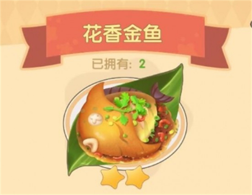 摩尔庄园里面花香金鱼怎么做2