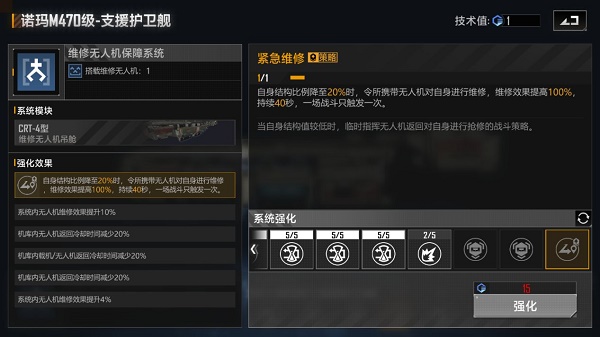 无尽的拉格朗日卫士支援型怎么加点_无尽的拉格朗日卫士支援驱逐舰