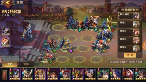 少年三国志吴国什么阵容最好2