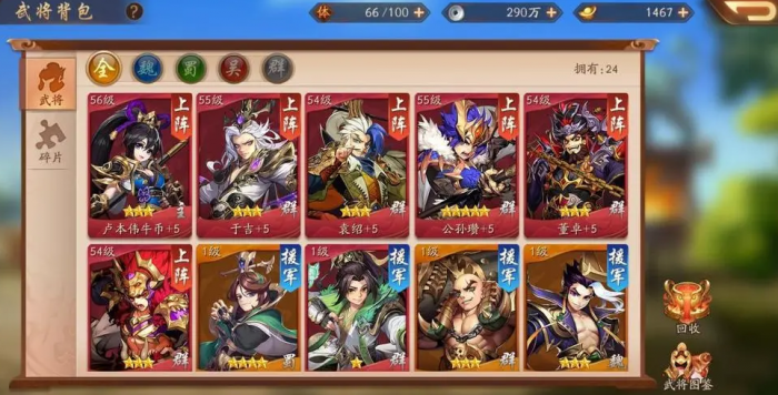 少年三国志吴国什么阵容最好3