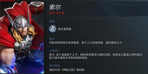 漫威超级战争索尔最强出装是什么2