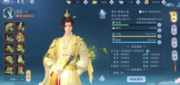 新笑傲江湖游园惊梦奇遇怎么完成2