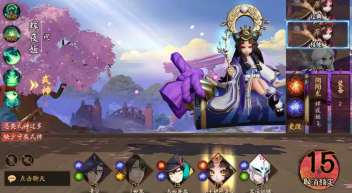 决战平安京辉夜姬怎么玩3