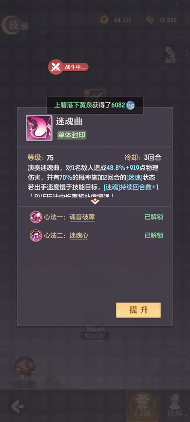 长安幻想青丘后期怎么玩3