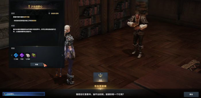 命运方舟我是卢特兰的领主任务2