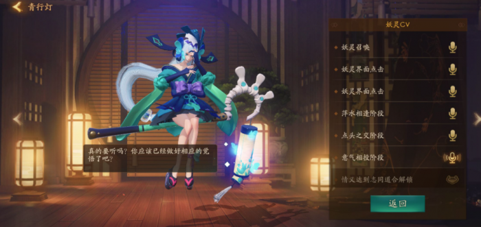 决战平安京青行灯怎么玩2