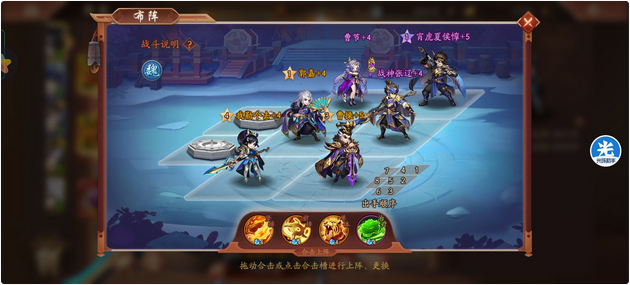 少年三国志2魏国五金阵容是什么1