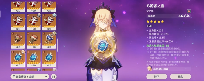 原神皇女用什么杯子1