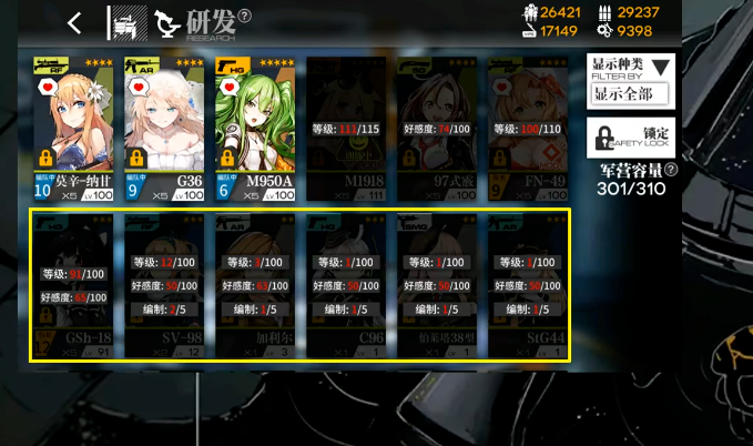 少女前线如何心智升级心智提升的方式3