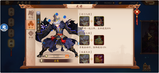 少年三国志2群雄阵容推荐玩什么3