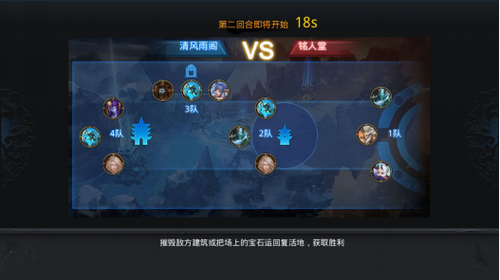 乱斗西游帮战怎么布阵2