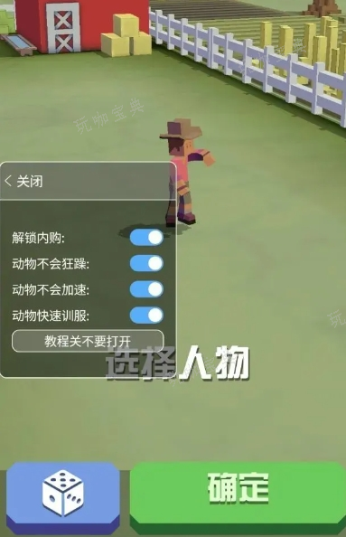 疯狂动物园的草原隐藏动物怎么抓2