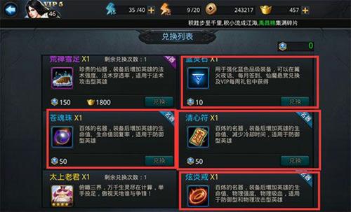 乱斗西游悬赏任务是什么3