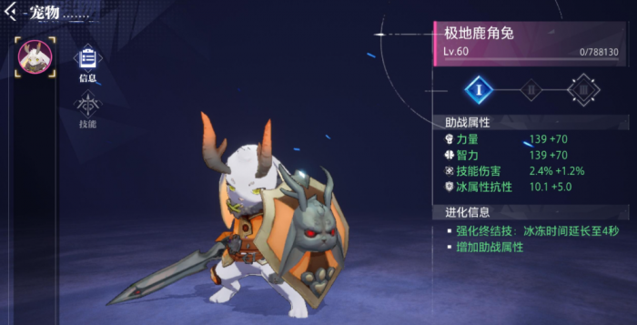 晶核狂战士宠物选什么好1