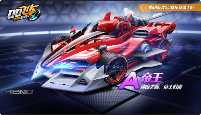 qq飞车五喷车有哪些3