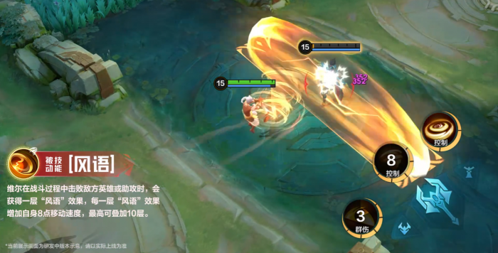 决胜巅峰维尔连招怎么用1