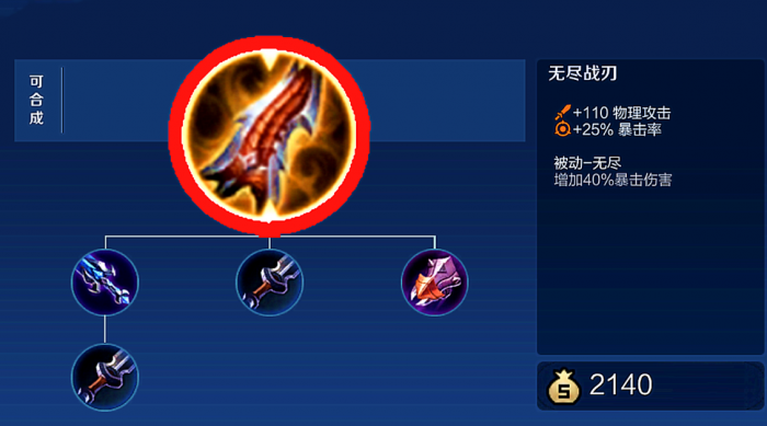 王者荣耀射手秒项羽出什么装1