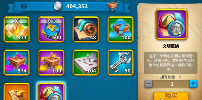 万国觉醒文明怎么获得2