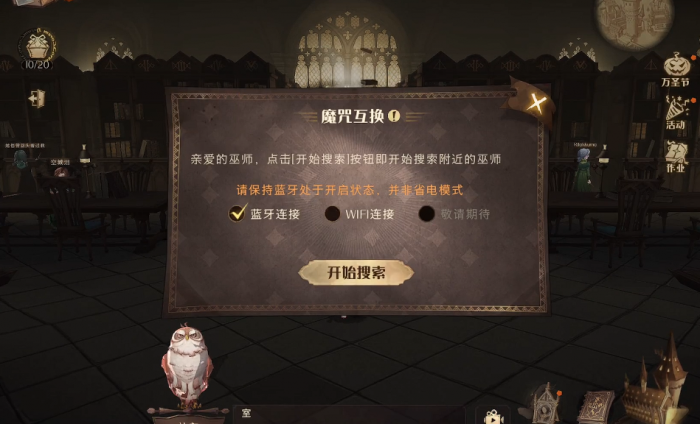 哈利波特魔法觉醒魔咒互换怎么换2
