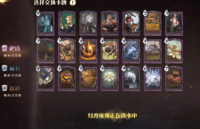 哈利波特魔法觉醒魔咒互换怎么换3