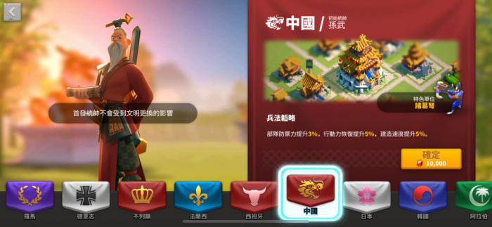 万国觉醒如何改中式风格1